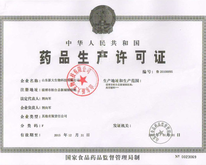 Pharmaceutical production license 